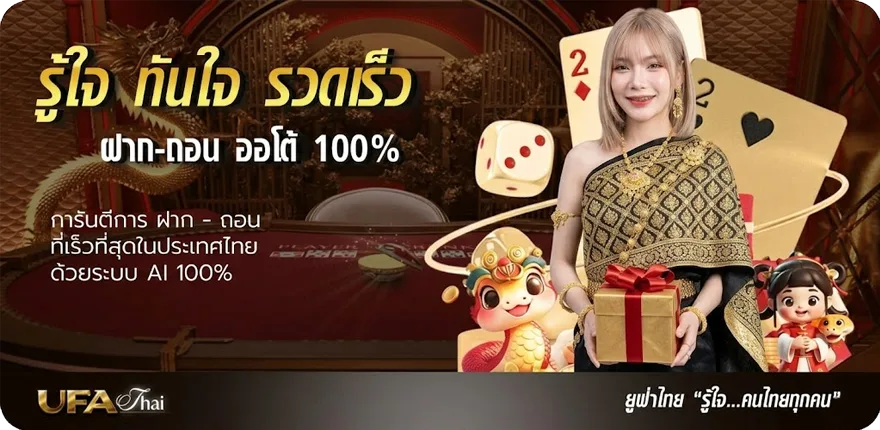 Banner ดูแมนยูย้อนหลัง ล่าสุด ใหม่ — โปรโมชั่นสมาชิกใหม่