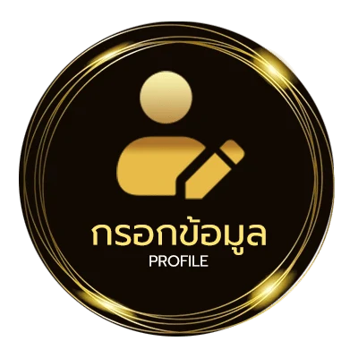 จัดการบัญชี ดูแมนยูย้อนหลัง ล่าสุด