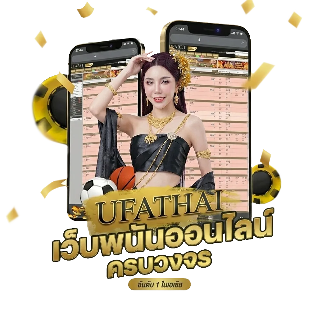 ดูแมนยูย้อนหลัง ล่าสุด Bonus Banner — สำหรับสมาชิก