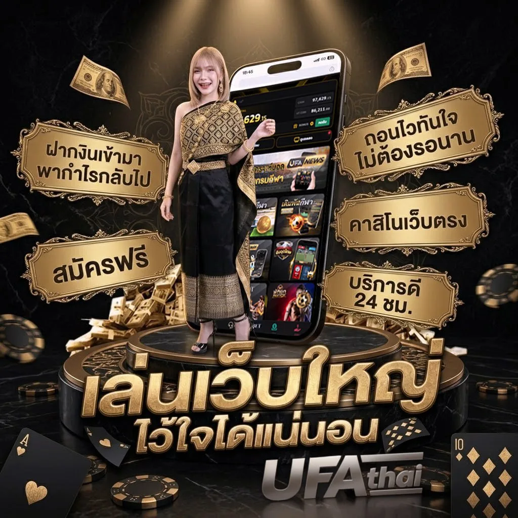 ดูแมนยูย้อนหลัง ล่าสุด Brand Banner — ตัวแทนอย่างเป็นทางการ